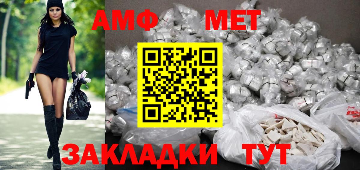 АМФЕТАМИН  Амфетамин 98%  Amphetamine  Новокузнецк  Вход с VPN 