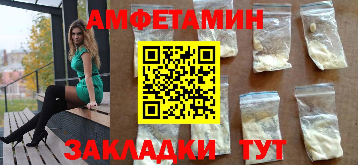 Амфетамин VHQ Новокузнецк