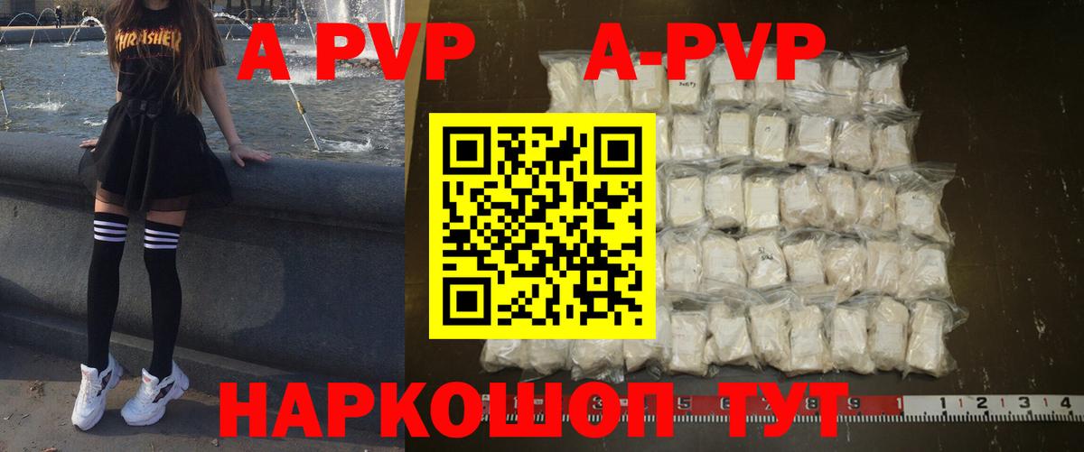 Альфа ПВП Соль Новокузнецк