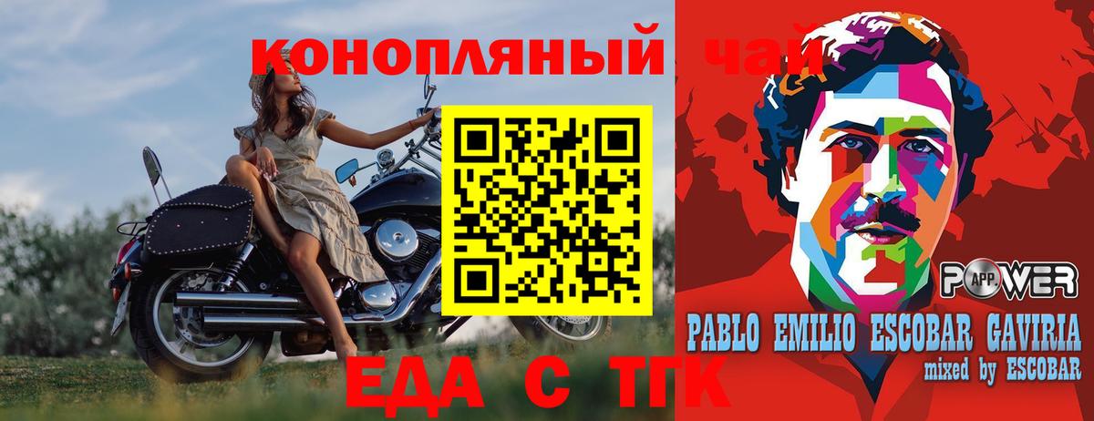 Новокузнецк  Печенье с ТГК конопля  Вход с VPN 