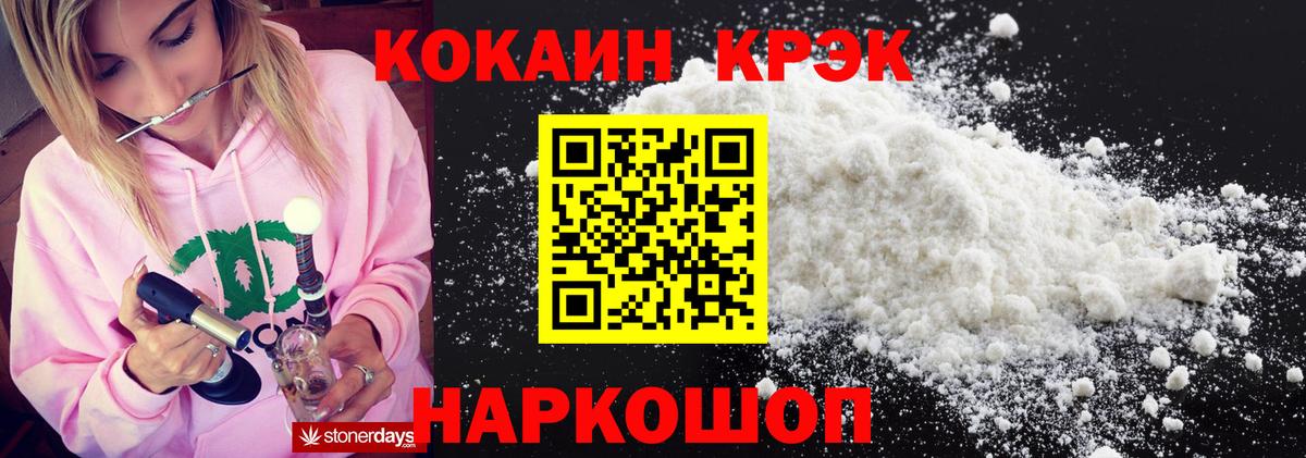 КОКАИН Перу Новокузнецк