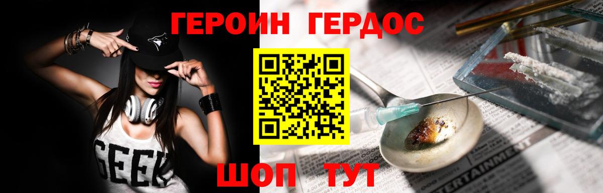 Новокузнецк  ГЕРОИН Heroin  Вход с VPN 