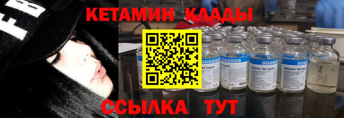 Кетамин VHQ  Кетамин ketamine  Новокузнецк  Вход с VPN 