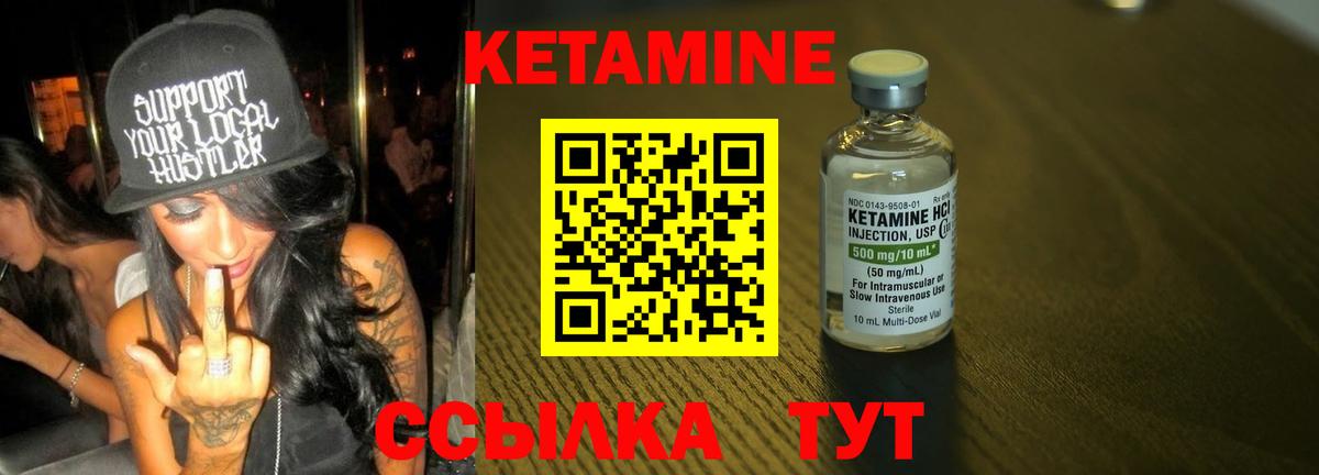 КЕТАМИН VHQ Новокузнецк