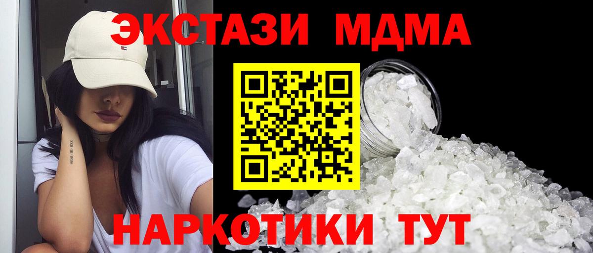 МДМА кристаллы  МДМА  Новокузнецк  Вход с VPN 