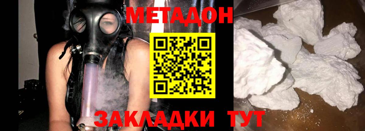 МЕТАДОН мёд  Вход с VPN  МЕТАДОН VHQ  Новокузнецк 