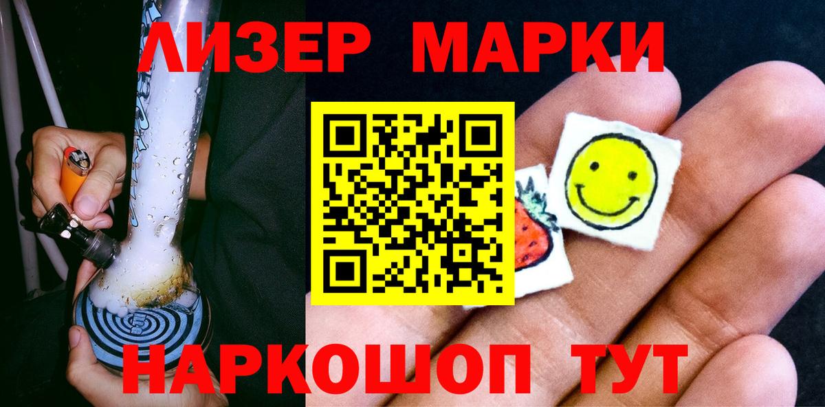Марки NBOMe 1,8мг  Марки 25I-NBOMe  Новокузнецк  Вход с VPN 
